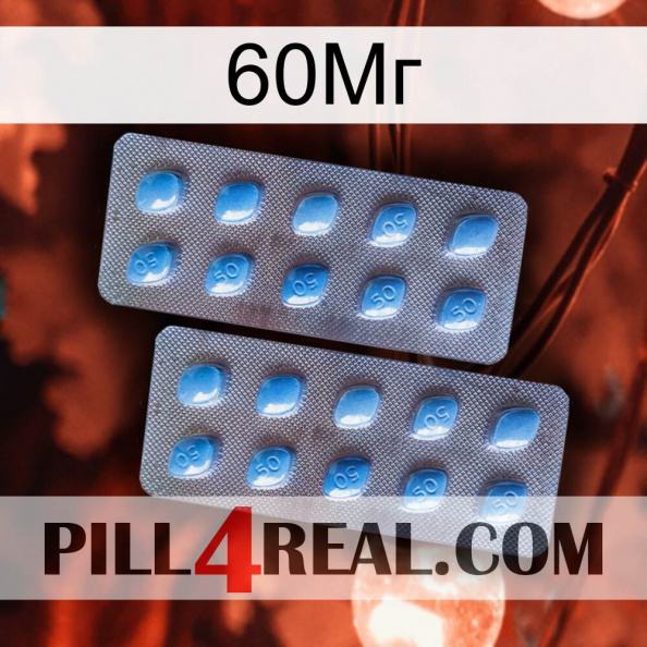 60Мг viagra4.jpg